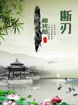 断网假期