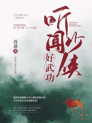 功夫少侠的句子