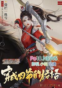 清穿之四爷的格格温馨
