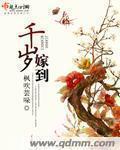 千岁娘娘什么意思