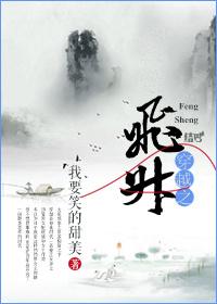 穿越从飞升之后开始