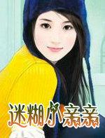小迷糊又复吸了吗