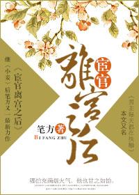 宦官为后by