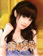 the晨曦
