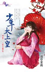 帝王倾心偷蹄郎漫剧多少集