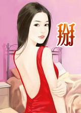 掰部首