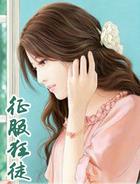 征服狂狮男人 方舟全本