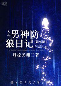 男神抵抗我知乎
