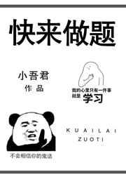 快来做题gl百度