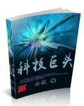 科技巨头发债规模创纪录