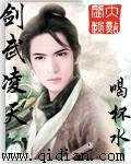 凌天武祖