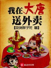 我在大唐卖早餐