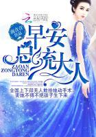 夏星辰白夜擎全文目录第133章
