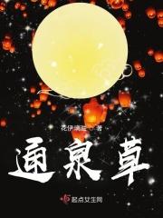 通泉草的种子