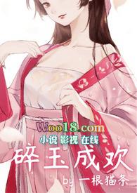 碎玉成欢男主有哪些