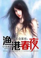 渔港春夜36
