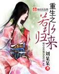 主人公叫若水的
