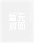 珍如天下(古言)闲月夜