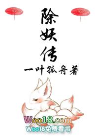 除妖传南宫长吟漫画免费观看漫画