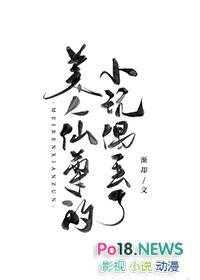 美人仙尊的小玩偶丢了 洛笙免费阅读