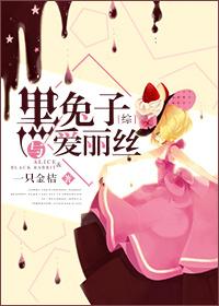 黑兔子穿书