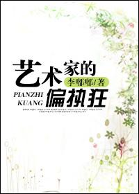 艺术家阅读答案