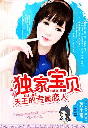 聚合中文网 天王的专属恋人