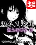 黑兽黑暗女王