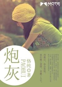 炮灰之路by归一