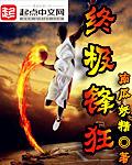 终极兵锋
