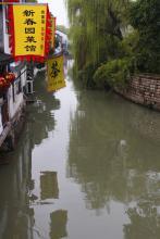 春水(一o五)