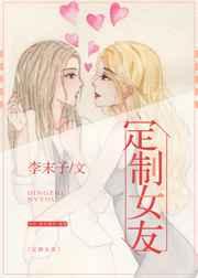 定制女友的短剧叫什么