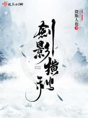 剑影飘香