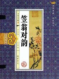 笠翁对韵手抄报