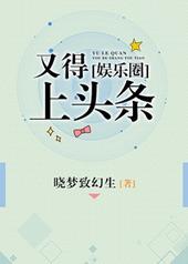 又得上头条娱乐圈gl