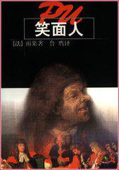 笑面人生的意思