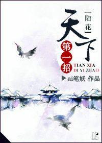 天下第一武侠免费阅读全文