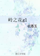 反派他是高岭之花