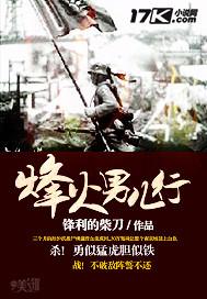 烽火儿女分集剧情介绍