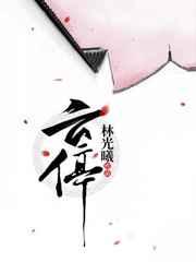 停云简介