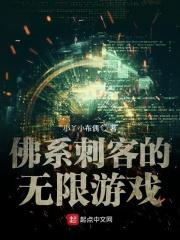 佛系刺客 知乎