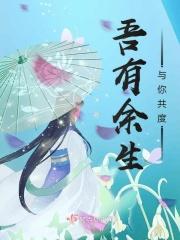 吾心即安翻译