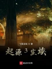 起源尘土营地