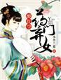 醉红尘怎么解释