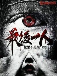 最后一公里