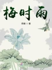 梅时雨垫江