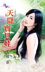 天降宝贝gl txt