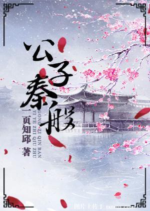 公子卬是秦国功臣