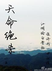 绝命天涯是成语吗