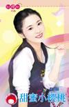 甜蜜小樱桃2在线观看免费中文版